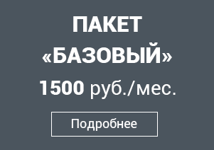 Беспроводной интернет в офис